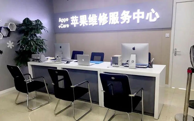 乐陵中山苹果手机授权维修点地址电话信息
